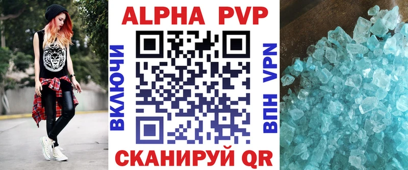 купить цена Заринск APVP Crystall