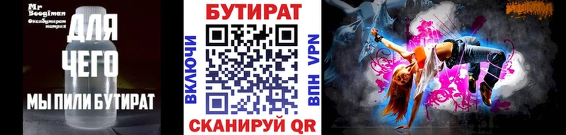 Бутират BDO  купить  сайты  Заринск 