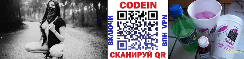 Кодеин напиток Lean (лин)  Заринск 