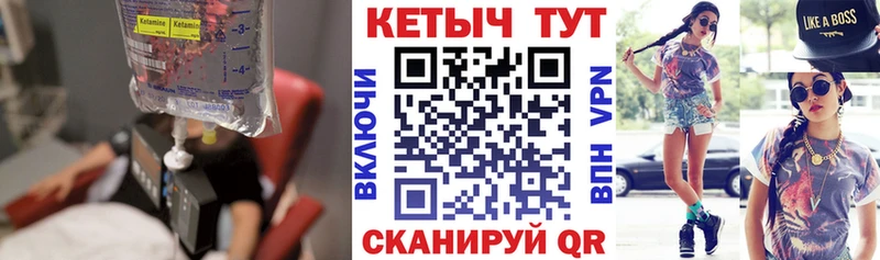Кетамин ketamine Заринск