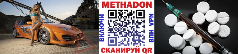 Метадон VHQ  Заринск 