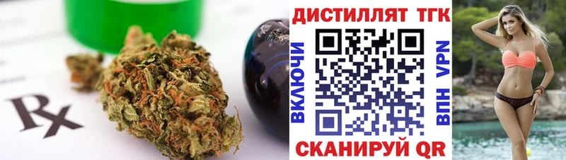 ОМГ ОМГ ONION  Заринск  это клад  Дистиллят ТГК THC oil 